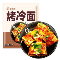 蔚鲜来 烤冷面 615g