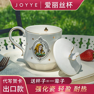 JOYYE中秋礼物马克杯带盖勺大容量陶瓷水杯 爱丽丝漫游记主题杯 送女朋友可爱礼盒送孩子生日礼物 可爱兔子耳朵