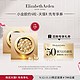 Elizabeth Arden 伊丽莎白·雅顿 伊丽莎白雅顿时空焕活胶囊精华液4粒