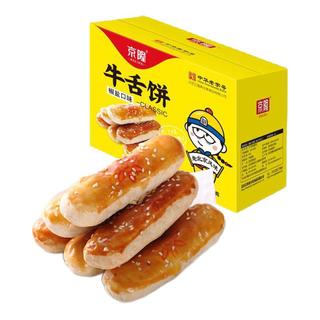 京隆 牛舌饼 椒盐口味 2kg