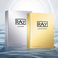 RAY 妆蕾RAY补水面膜金色1盒+银色1盒共2盒补水保湿提亮肤色送长辈礼物