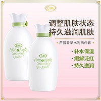 里美 芦荟青苹舒安水乳套装保湿舒缓保湿补水平衡水油 水160ml+乳160ml