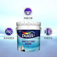 Dulux 多乐士 通用无添加底漆 内墙乳胶漆油漆涂料 A914 18L 哑光白色