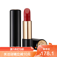 LANCOME 兰蔻 菁纯柔润丝缎唇膏口红 #132 欢乐颂 红色系润唇保湿