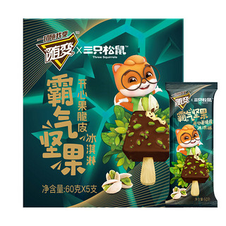 Three Squirrels 三只松鼠 霸气坚果 开心果脆皮冰淇淋 60g*5支