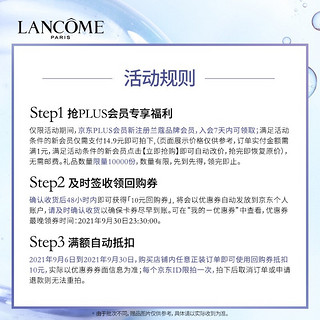 LANCOME 兰蔻 PLUS入会尝鲜盒菁纯四件套小样