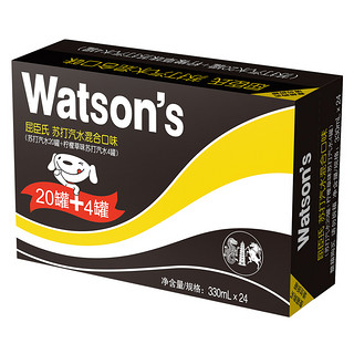 watsons 屈臣氏 苏打气水组合装 2口味 330ml*24听（黑罐330ml*20听+柠檬草味330ml*4听）