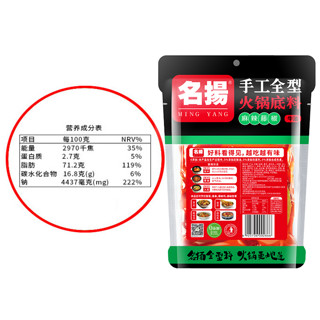 名扬 牛油麻辣藤椒火锅底料