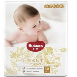 HUGGIES 好奇 皇家御裤 婴儿纸尿裤 NB84片