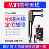 帆睿苹果iPhone6wifi天线6splus手机信号弱GPS模块盖x导航7排线无线网8p蓝牙增强线 6代送工具