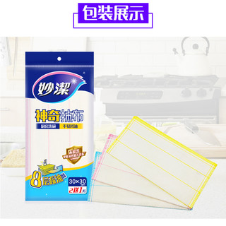 妙洁抹布吸水不掉毛加厚洗碗厨房家用吸水清洁布百洁布耐磨不沾油