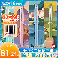 2020限定新款先发  日本PILOT百乐78G钢笔限定礼盒套装学生用成人练字男士高档送礼墨水笔78G+官方旗舰店官方（蓝灰 礼盒装（配墨水）、F尖、官方标配、明尖）