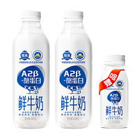 SANYUAN 三元 鲜纯牛奶   900ml*2瓶 赠240ml*1瓶