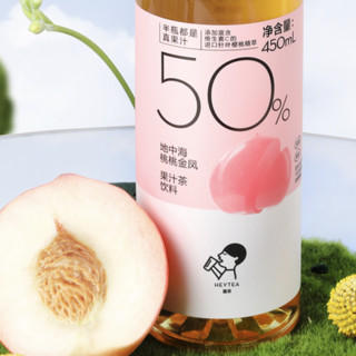 HEYTEA 喜茶 果汁茶饮料组合装 2口味 450ml*6瓶（地中海桃桃金凤450ml*3瓶+伊比利西柚绿妍450ml*6瓶）