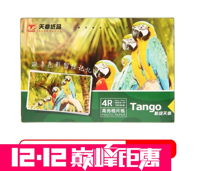 天章相片纸 新绿天章4R 6寸180G、230g高光相片纸100张/包 A4 110g100张/包、180g、230g20张/包相片纸包邮 相片纸4R 6寸-180g高光-100张