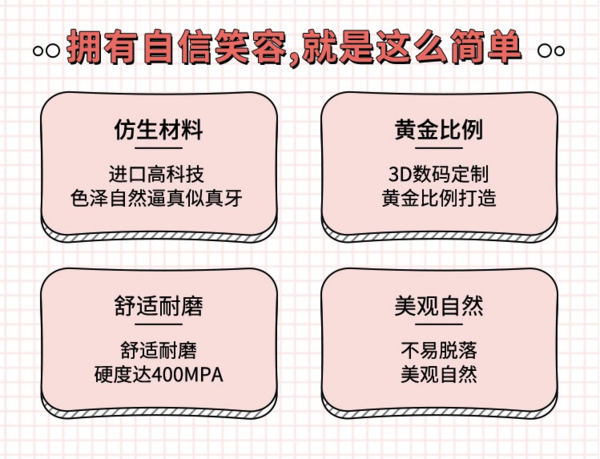 限地区：牙管家 牙齿超薄瓷贴面4颗