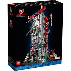 LEGO 乐高 蜘蛛侠漫威超级英雄系列 76178 号角日报大楼