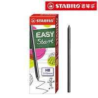 STABILO 思笔乐 3.15 铅笔替芯 一盒6根