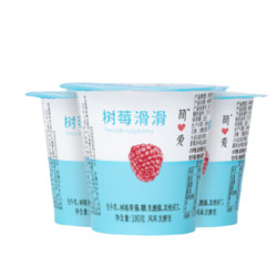 simplelove 简爱 树莓滑滑  100g*3杯 生牛乳发酵低温酸奶 （买5赠1）