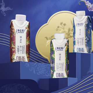 特仑苏 嗨MILK 0脂肪 纯牛奶 250ml*10盒