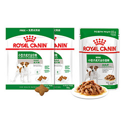 ROYAL CANIN 皇家 小型犬成犬干粮50g*2+小成湿粮85g