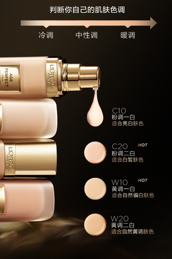 08元】巴黎欧莱雅粉底液_loreal paris 巴黎欧莱雅 金致臻颜柔光无暇