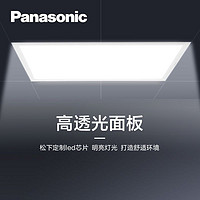 Panasonic 松下 厨房灯集成吊顶灯