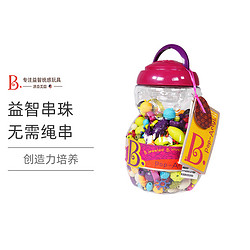 B.Toys 比乐 波普珠珠串珠 500粒 女孩首饰手工饰品 无需线创意DIY装扮4岁+