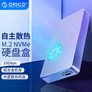 ORICO 奥睿科 M.2 NVMe移动硬盘盒 Type-c3.1接口SSD固态硬盘笔记本电脑外置全铝盒子 内置散热风扇 银色M2PY