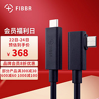 FIBBR 菲伯尔 USB光纤数据线TYPE-C双头数据线Oculus Quest LinkVR眼镜支持快充USB3.1Gen1 5Gbps4.5米