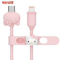 Hello Kitty 凯蒂猫 苹果PD快充数据线Type-C转Lightning线卡通可爱便携