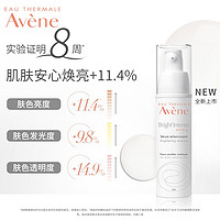 Avene 雅漾 修护洁面25ml+0号霜5ml+美白亮采精华乳5ml