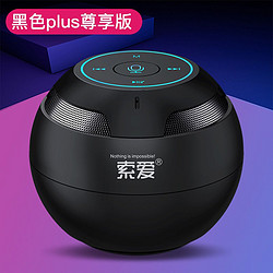 SOAIY 索爱 蓝牙音箱ai智能音响电脑低音炮车载播放器户外插卡迷你