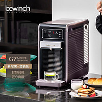 bewinch 碧云泉 G7弱碱性智能反渗透净水器家用加热直饮一体净饮机 自来水过滤器 莱克 慕尼黑：升级套装版