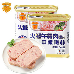 MALING 梅林 火腿午餐肉罐头   340g*2