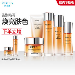 RIBECS 伊贝诗 焕颜保湿化妆品护肤品套装 补水保湿控油 洁面100g+水130g+乳100g+霜50g+精华40ml 5件套