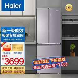 Haier 海尔 349升法式四开门双开门 风冷无霜双循环大容量超薄嵌入式家用冰箱336升霞光紫