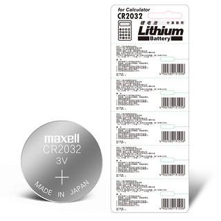 Maxell 麦克赛尔 CR2032 纽扣锂电池 3V