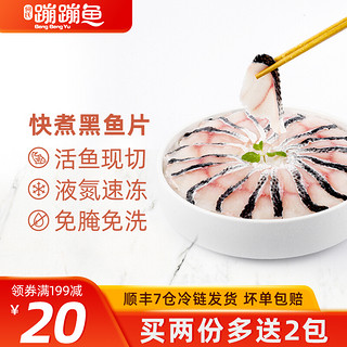 何氏蹦蹦鱼快煮黑鱼片250g*6包