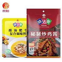 天猫U先：Shinho 欣和 味达美酸汤肥牛酱 50g+秘制炒鸡酱 100g
