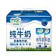 Meadow Fresh 纽麦福 新西兰进口牛奶 纽麦福 全脂纯牛奶1L*6 礼盒 3.5g蛋白质 全脂高钙早餐奶礼盒装