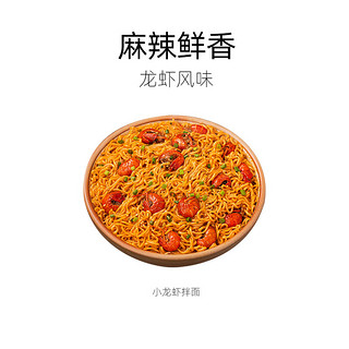 BAIXIANG 白象 方便面火鸡面超辣小龙虾干拌面速食泡面袋装整箱拌面官方旗舰