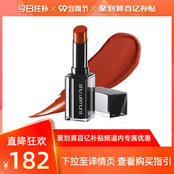 shu uemura 植村秀 小黑方柔雾炙烈水光唇膏哑光豆沙色mrd163口红