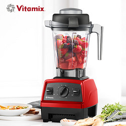 Vitamix 维他密斯 美国维他密斯vitamix破壁机家用料理机多功能养生豆浆机婴儿辅食