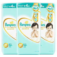 88VIP：Pampers 帮宝适 一级帮 婴儿纸尿裤 M52片*3包