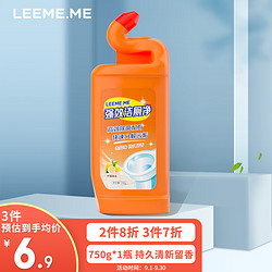 LEEME.ME 粒米 洁厕剂750g*1瓶（柠檬香型）洁厕液 洁厕灵 洁厕宝 厕所马桶清洁剂 去污去异味