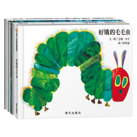 《棕色的熊、棕色的熊,你在看什么?+好饿的毛毛虫+ 海马先生+爸爸,我要月亮》(精装、套装共4册)