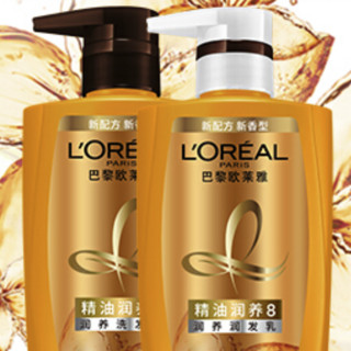 L‘OREAL PARIS 巴黎欧莱雅 精油润养8洗护套装 (洗发露500ml*2+润发乳500ml)