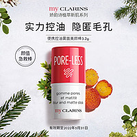 CLARINS 娇韵诗 my clarins 哑致毛孔细致霜 3.2g