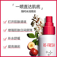 CLARINS 娇韵诗 my CLARINS娇韵诗植萃新肌星星亮彩精华水喷雾补水保湿